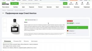 Как активировать промокод в СДЭК Шоппинг?