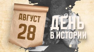 Статистическая перепись населения. "День в истории"