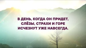 236. Не отступай, близко спасенье