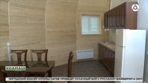 Гостиницашка нах т1аийбеш керда систем юкъейоалаеш я Россе