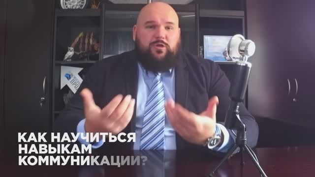 Тренинг коммуникации и общения с клиентами | Кейс МАП
