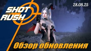 Обнова БДО от 28.08.25 (Баланс ПВЕ, Пейзажи Эллана Сервина, Мёртвый бог на халяву и Удобства)
