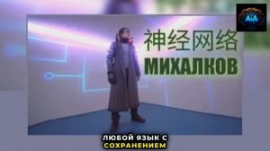 Рекламный AI-ролик