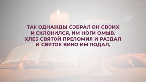 144. В верхней горнице тихо