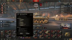 СТРИМ МИР ТАНКОВ