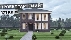 Компактный дом для большой семьи