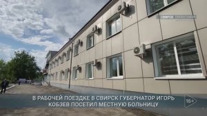 Главные новости Иркутской области, 29 августа 2025 года