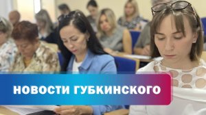 Обучение для членов участковых комиссий