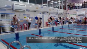 День открытых дверей пройдёт в спорткомплексах Братска