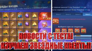 НОВОСТИ(29.08.25) Mobile Legends: Adventure