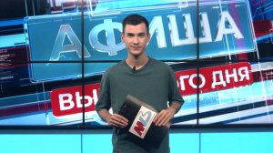 Куда сходить и что посмотреть на выходных: афиша Волгограда на 30-31 августа