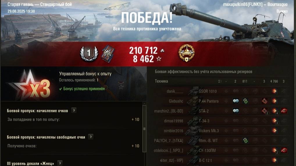 Калибр на Барсике #wot #games #танки #миртанков #ворлдофтанкс #worldoftanks