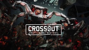 Экшен Минутка💥Стрима 28.08.25г ▶️ Кроссаут