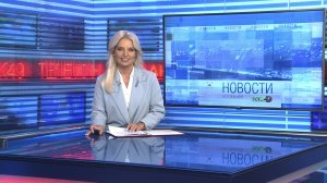 Новости Новосибирска на канале "НСК 49" // Эфир 29.08.25