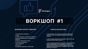 Workshop FinKoper #1