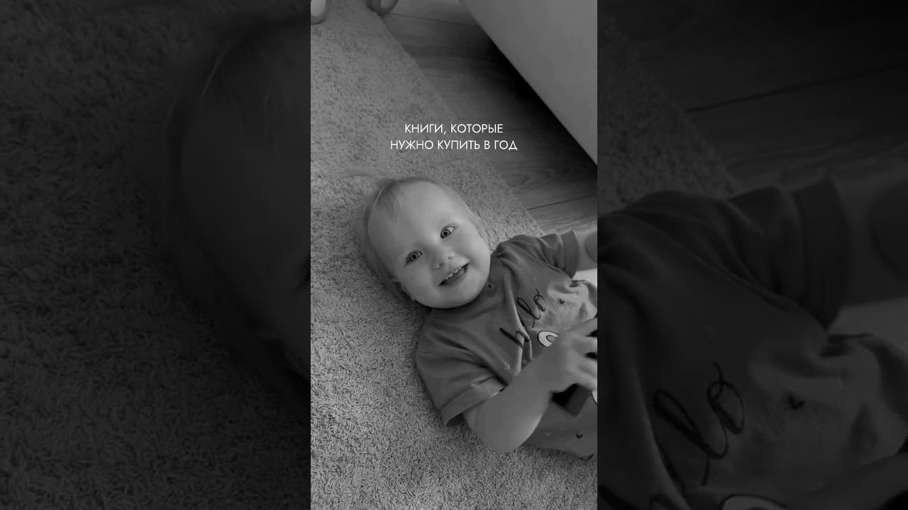 Книги, которые надо купить в год ребенку смотреть онлайн