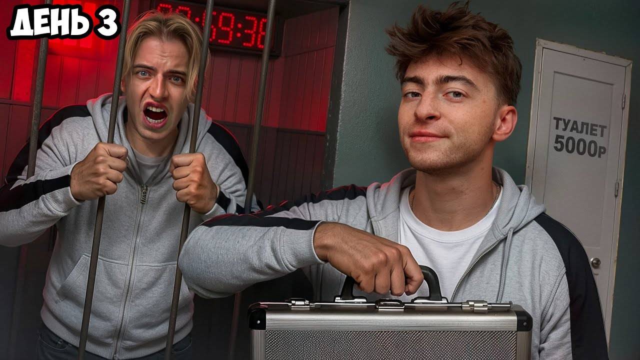 ВЫЖИВИ_В_ПЛАТНОМ_ДОМЕ_!_ДЕНЬ_3