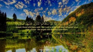 Красивое чтение Корана Ясир ад Даусари Сура 41