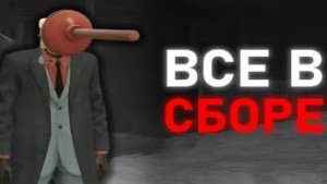 ГЛАВНЫЙ ГЕРОЙ  _ Сюжет skibidi toilet 63