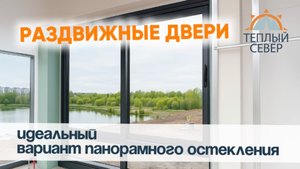 Раздвижные алюминиевые двери для террасы, коттеджа. Krauss 64.