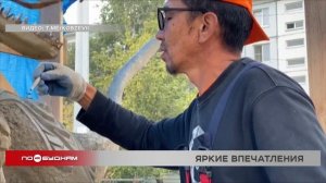 "По весточке": яркие впечатления