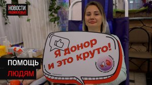 На выездной донорской акции в Солнечногорске собрали более шести литров крови