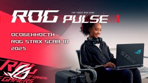 Metal Gear Solid Delta: Snake Eater, Replaced, The Blood of Dawnwalker, Fallout ROGPULSE [29.08.25]