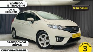 Обзор Honda Fit Hybrid, 2014 год