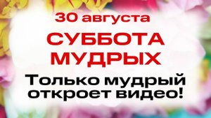 30 августа православная Церковь чтит память преподобномученика Мирона