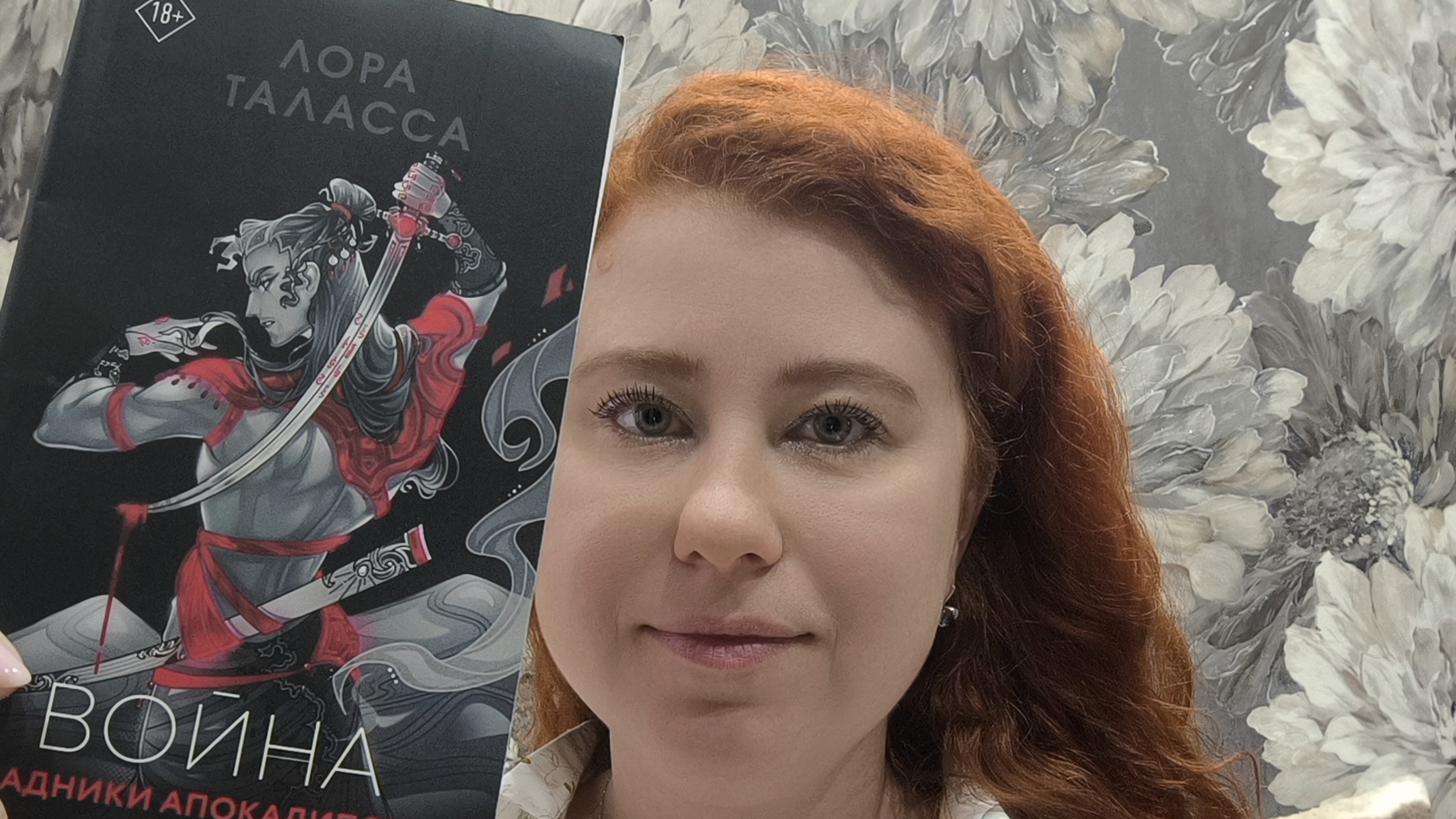 Война. Всадники апокалипсиса