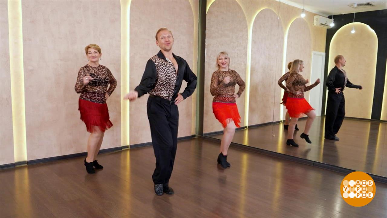 Танцуем и худеем! Доброе утро. Фрагмент выпуска от 29.08.2025