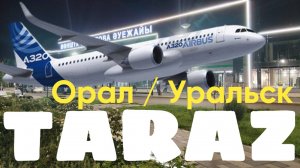 Уральск - Тараз