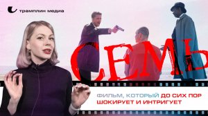 «Семь» – фильм, который до сих пор шокирует и интригует
