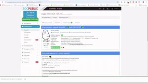 Зароботок на переходах и просмотрах Socpublic 29.08.25