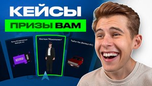 😱ОТКРЫЛ КЕЙСЫ НА 20К ДОНАТА - ПРИЗЫ ОТДАЮ ВАМ в ОНЛАЙН РП (нарезка стрима)