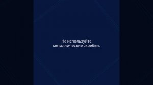 Советы по уходу за лобовым стеклом