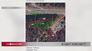 Общественные слушания по созданию крематория под Иркутском планируются на октябрь