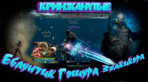 //ArcheAge - Pestilentia сервер ФАНЕМ (Еблунтик, Гошура, Зулкикора обосрали лыдки, мама я на RUTUBE)