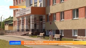 Ремонт на здоровье: в Мордовии преображают больницы и поликлиники