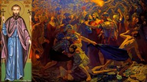 Священномученик Мирон Кизический,пресвитер