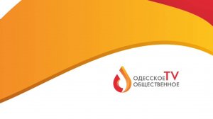 Александр Воскобойников: Одесса, которая ждет Россию (ЭМПАТИЯ МАНУЧИ)