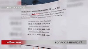 Транспортная проблема для двух садоводств под Иркутском решилась к концу дачного сезона