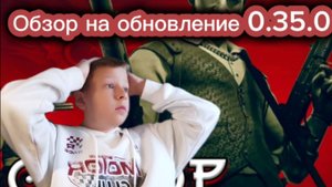 ОБЗОР НА ОБНОВЛЕНИЕ 0.35.0 Syndicate В Standoff 2