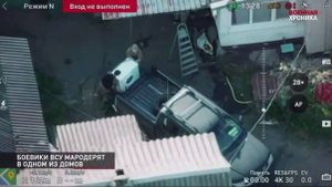 🔴👉Укропы мародёры🔴