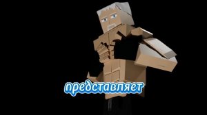 мое первое интро