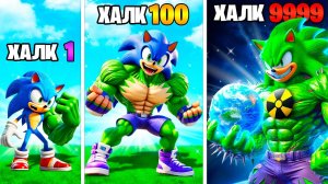 Прокачал Соника до Халка Соника в ГТА5!