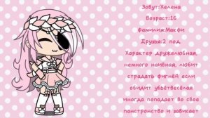 Надеюсь подружимся