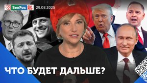 Польша устала от украинцев / Позорный скандал Стармера и Зеленского / Трамп гордится фото с Путиным