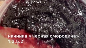 Cake to go 9.1.5.1.Тирамису 9.1.6.1.НКарамель 1.2.5.2.ч.смородина