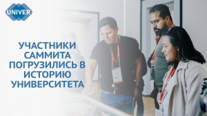 УЧАСТНИКИ КАЗАНСКОГО ГЛОБАЛЬНОГО МОЛОДЁЖНОГО САММИТА ПОСЕТИЛИ КФУ